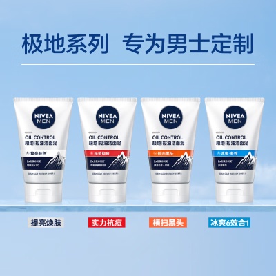 妮维雅洗面奶洁面乳洁面泡沫多功效选择男士女士氨基酸清洁批发