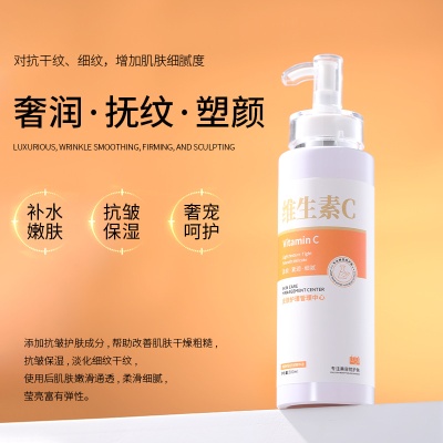维生素C抗皱院装精华美容院装大瓶面部护肤品脸部淡纹补水精华液