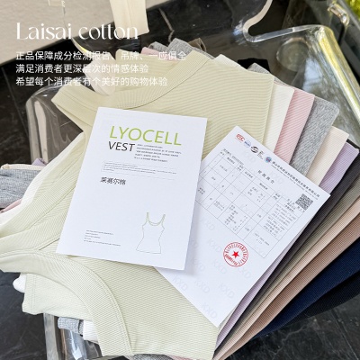 2885#夏季莱赛尔百搭神器休闲背心时尚潮流外穿螺纹无袖背心女