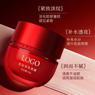 OEM补水保湿面霜定制多肽抗皱红瓶面霜代加工紧致胶原面霜贴牌厂