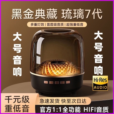 大号黑金琉璃音响重低音炮无线蓝牙小音箱户外音响插卡智能音箱