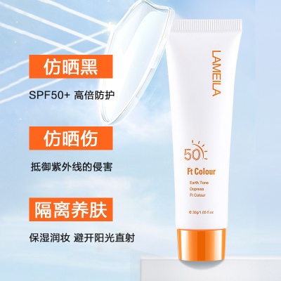 【仅出口/跨境lameila】清透修颜防护霜护肤遮瑕面部护肤乳3301