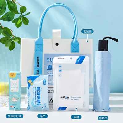 防暑降温礼品清凉夏日伴手礼套装夏季礼公司送员工福利实用大礼包