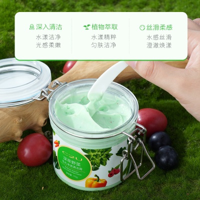 C2U深萃野菜清嫩洁肤霜面部清洁霜清爽补水保湿洁面乳护肤品批发