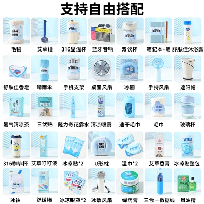 2025新款清凉一夏夏季伴手礼防暑降温套装礼包送员工小风扇实用的