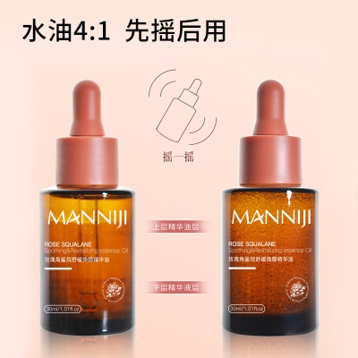 曼妮基玫瑰角鲨烷舒缓颜精华油补水保湿轻柔焕亮滋润肌肤面部精华