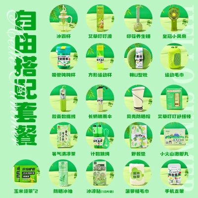 清凉一夏伴手礼公司送员工礼包夏日防暑降温套装实用礼品入职礼物