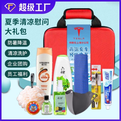 防暑降温礼包清凉套装夏季高温慰问品劳保劳防用品送员工防暑礼盒