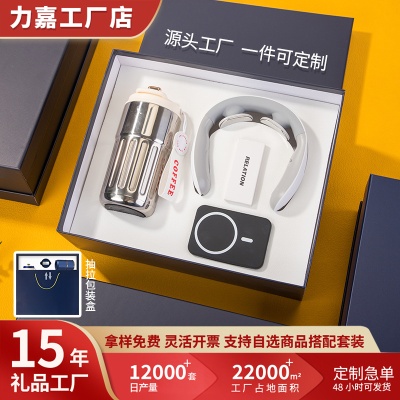 商务礼品套装实用咖啡杯颈椎仪高档伴手礼品送员工定制logo端午节