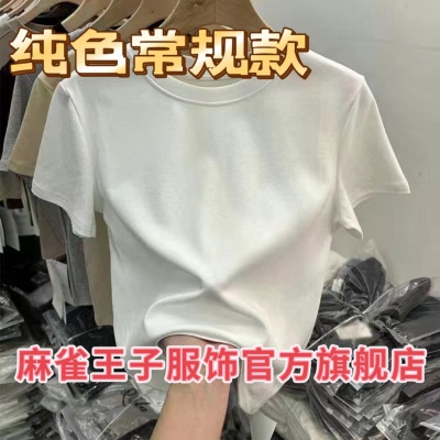 字母印花条纹短袖T恤女2024夏装新款韩版百搭圆领宽松爆款上衣潮