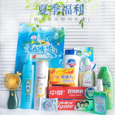 夏季高温企业公司员工福利防暑降温送清凉会议奖品礼品伴手礼套装