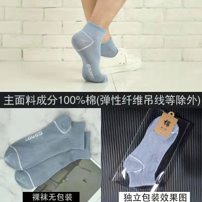 袜子纯棉运动短筒袜字母款男士袜子四季款纯色透气户外健身跑步袜