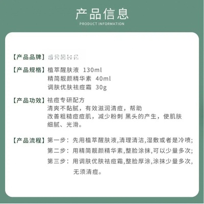 美容院专供祛痘套盒祛痘霜淡化痘坑印修护精华液不挂网护肤品套盒