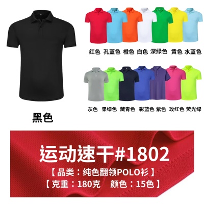 工作服短袖定制POLO衫印logo翻领广告文化企业服定班服做刺绣工衣