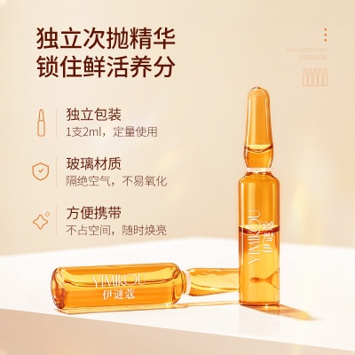 直播爆款芊茗草美白精华液 抗皱紧致滋润提亮护肤次抛精华液原液