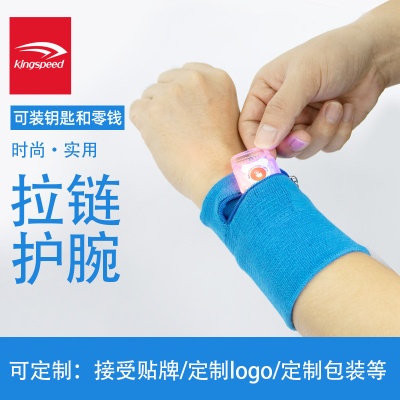 东莞厂家平针拉链护腕亚马逊护手腕跨境电商货源足球网球运动