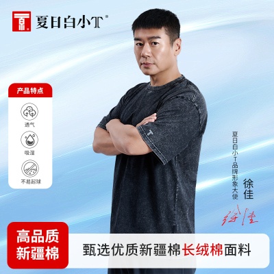 240g纯棉做旧T恤男水洗牛仔料工装短袖明星款复古oversize宽松版