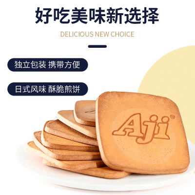 Aji 日式煎饼120g休闲小吃零食烘焙饼干糕点心鸡蛋早餐饼干