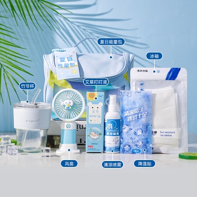 防暑降温礼品清凉夏日伴手礼套装夏季礼公司送员工福利实用大礼包