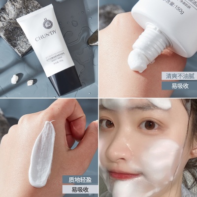 广州护肤现货定制氨基酸女士洁面乳保湿控油去黑头去黑变白洗面奶