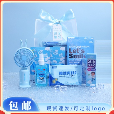 夏日清凉伴手礼防暑降温包套装实用小礼品活动送客户员工随手礼