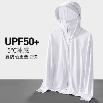 冰丝防晒衣男士夏季连帽风衣超薄款透气户外钓鱼防晒服外套夹克