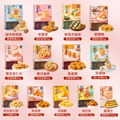 濠润坊澳门手信广东特产糕点心广州深圳送长辈休闲网红零食批发