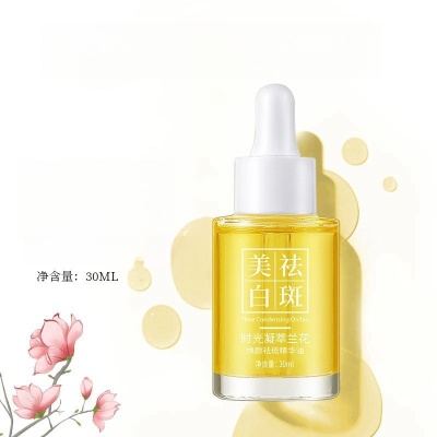 时光凝萃兰花精华油 美白祛斑滋润修护紧致护肤 淡斑焕颜提亮