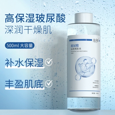 院装大容量玻尿酸精华水面部提亮滋润补水保湿护肤化妆爽肤水批发