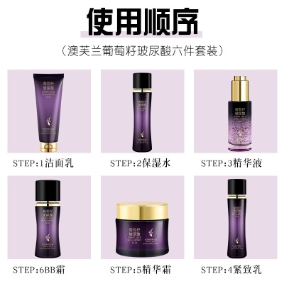 批发多肽黑珍珠葡萄籽护肤品套装保湿鱼子酱二裂酵母化妆品全套