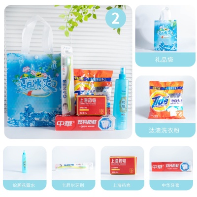 夏季高温企业公司员工福利防暑降温送清凉会议奖品礼品伴手礼套装