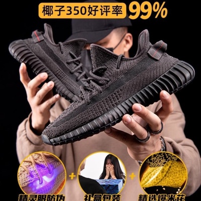 真爆述灿椰子350v2官方莆田男鞋透气运动鞋子女鞋黑满天星跑步鞋