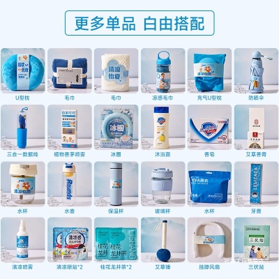 防暑降温礼品清凉夏日伴手礼套装夏季礼公司送员工福利实用大礼包