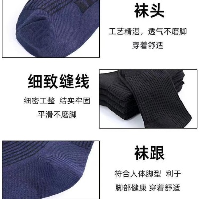 军迷袜子男新款0夏袜冬袜户外运动耐磨吸汗劳保袜训练藏青7