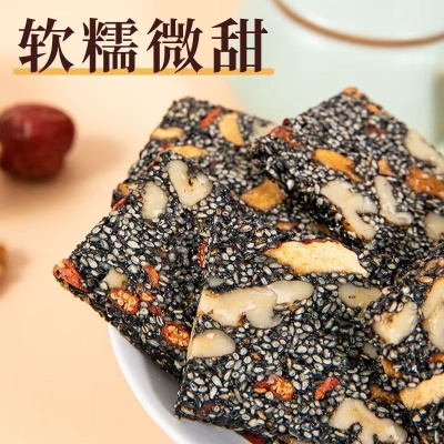代发黑芝麻核桃红枣糕新疆特产核桃仁枸杞零食黑芝麻营养糕包邮