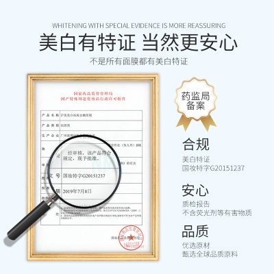 梵贞沪美烟酰胺面膜 补水保湿提靓肤色滋润烟酰胺面膜护肤批发