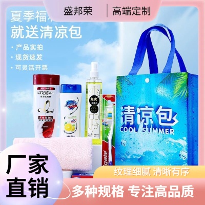 厂家日用防暑降温高温劳保用品慰问清凉洗护套装包夏季工地福利工