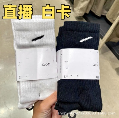 代发苏万耐剋斯特篮球袜子高筒男女加厚运动袜子毛巾底户外跑步袜