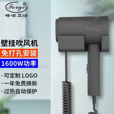 峰洁酒店吹风机壁挂式电吹风宾馆浴室免打孔干发器家用电吹风工厂