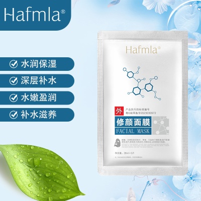 美莱正品蚕丝面膜汉方补水滋润面膜护肤肌美容院敷脸补水保湿面膜