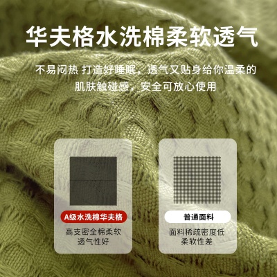 华夫格被套单件水洗棉被罩2025新款150x200床单独被单三件套4件套