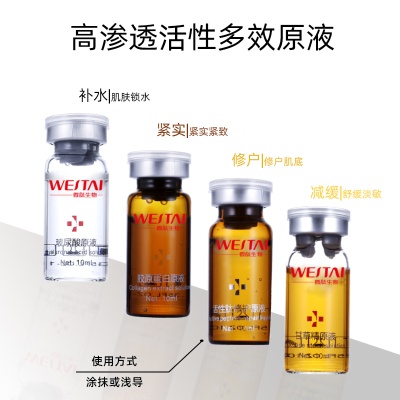 传明酸烟酰胺原液抑黑美容院专用抗初老胶原水光单支补水导入原液