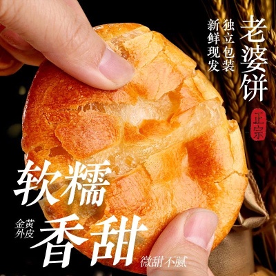 正宗老婆饼软糯拉丝香甜糕点酥饼零食办公室小点心批发整箱散装
