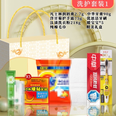 防暑降温夏天员工福利洗护套装礼盒清凉大礼包企业高温慰问用品