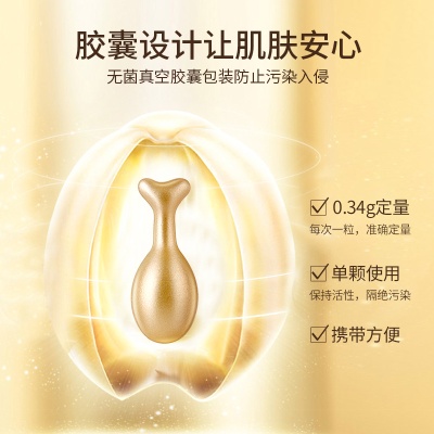 娅芝富勒烯胎盘素胶囊精华液紧致抗皱小鸡腿面部护理护肤精华原液