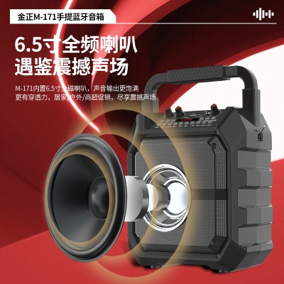 金正 M-171广场舞音响蓝牙户外音箱大音量K歌手提便携式小型移动