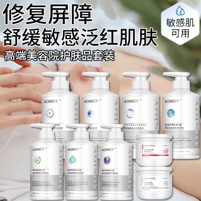 美容院线高端护肤品套装大瓶修护水乳精华面霜美容院专供护肤品