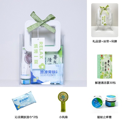 防暑降温礼品夏日清凉礼包风扇礼盒高温慰问员工团建实用礼品套装