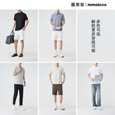 墨麦客男装丝光珠地凉感短袖2025夏季新款纯色基础Polo衫男71873.