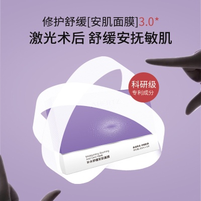 补水舒缓安肌蚕丝面膜 透气冷敷贴 激光术后 修护护肤品源头批发